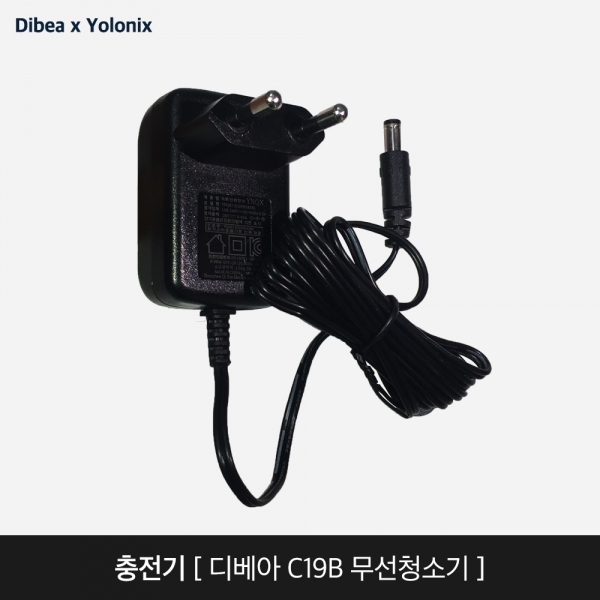 (충전기) 디베아 C19B 무선청소기 전용 충전기