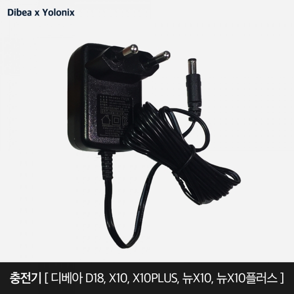 (충전기) 디베아 무선청소기 전용 충전기 [D18, X10, X10플러스]